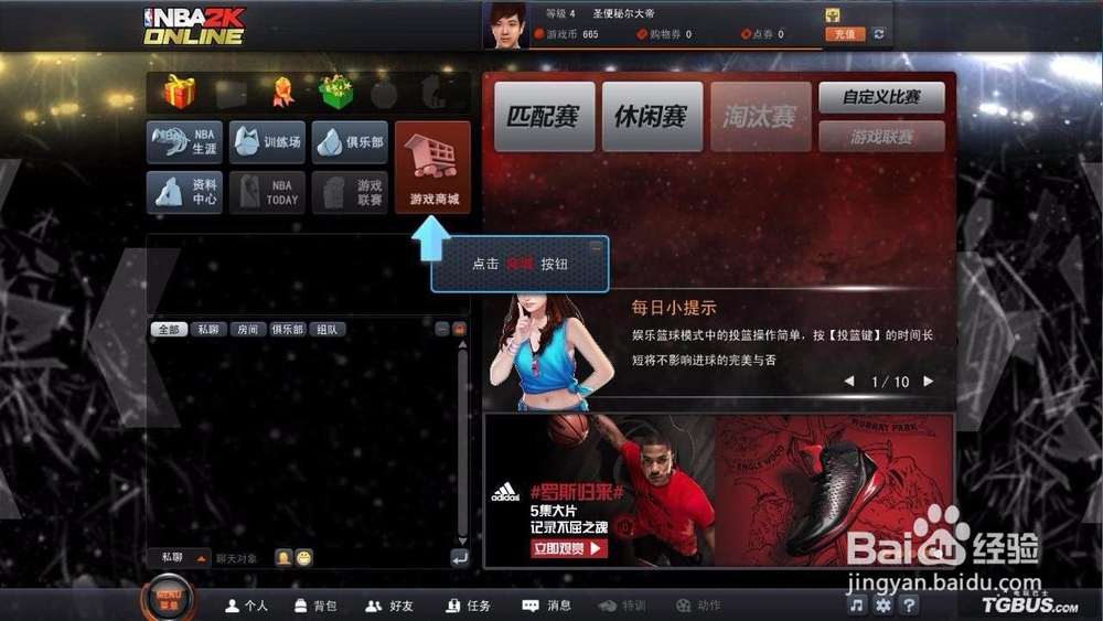 nba2kolx账号怎么激活