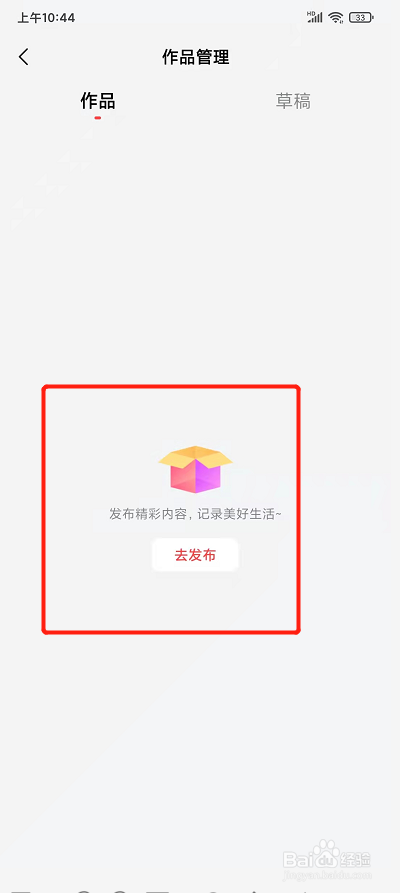 好看视频app如何上传视频