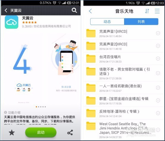 天翼云干货分享：这些让你摆脱盆友圈依赖症
