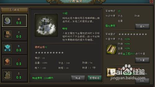 陪游一夫当关金塔使用攻略