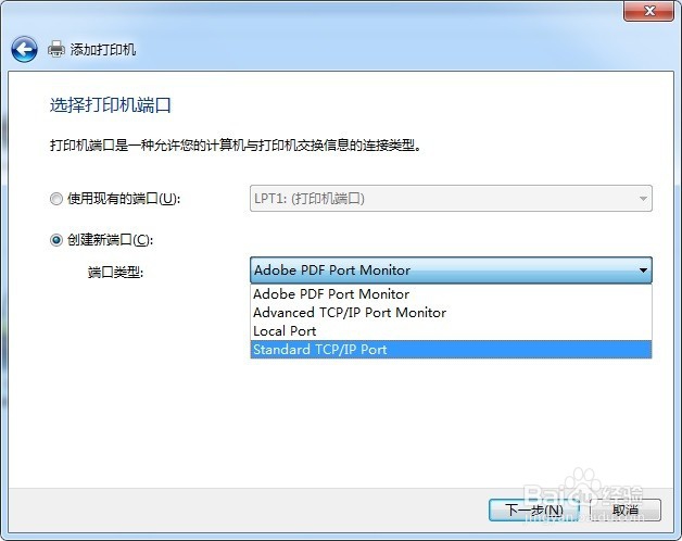 windows7 中打印机驱动的安装方法