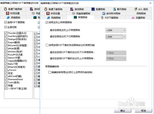如何检测并管理局域网无线路由器接入行为