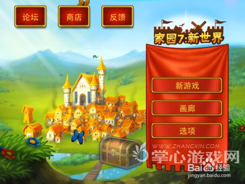 玩懂就证明你学会经济学 《家园7：新世界》评测