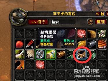 魔兽(怀旧攻略)力量仪祭的刺背腰带在哪里取得