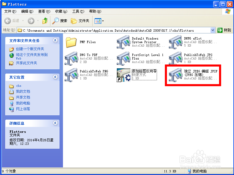 教你把CAD图转为JPG图片格式：[1]常规流程