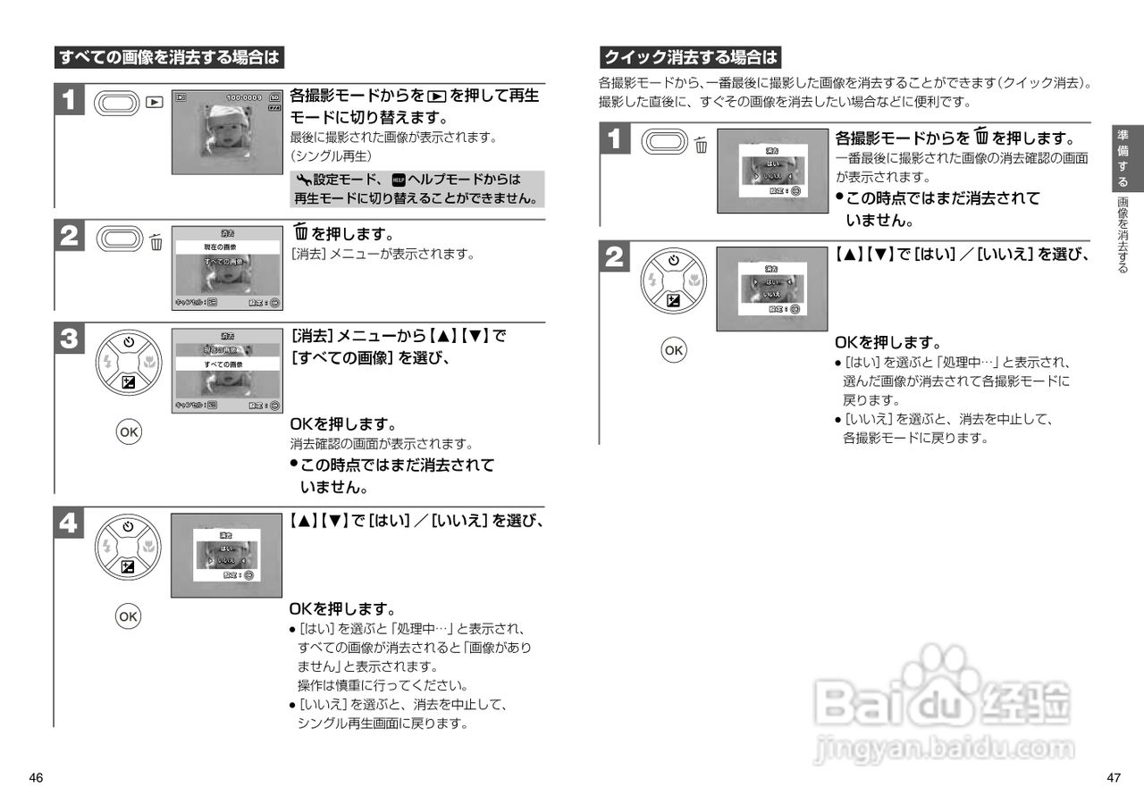日立 HDC-631数码相机说明书:[3]