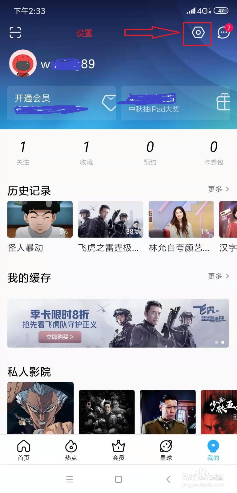 手机优酷会员电脑怎么用