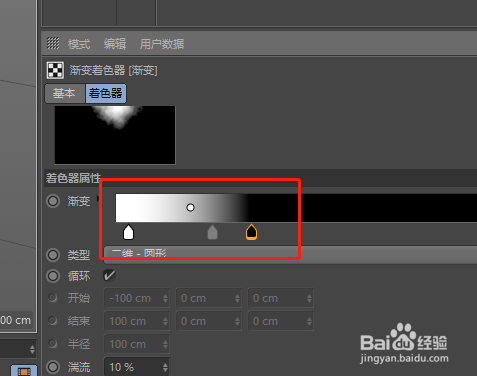 C4D中如何制作火山口效果？