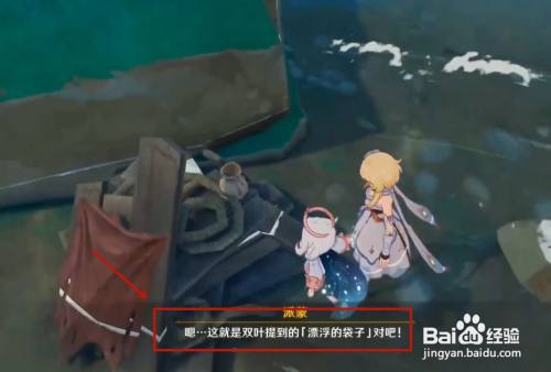 原神绀田事话怎么做