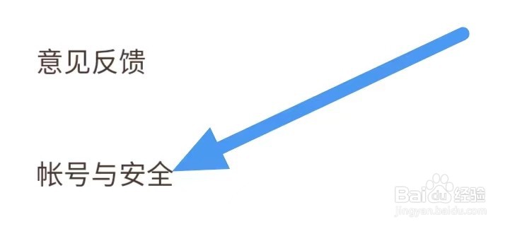 续伟照片修复师怎么设置注销账号