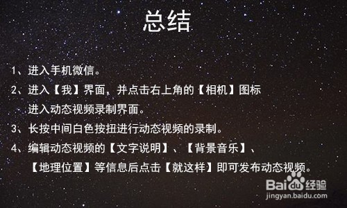 朋友圈动态相册视频封面制作教程