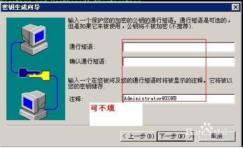 WinSCP(SSH的FTP客户端)如何生成密钥登陆linux
