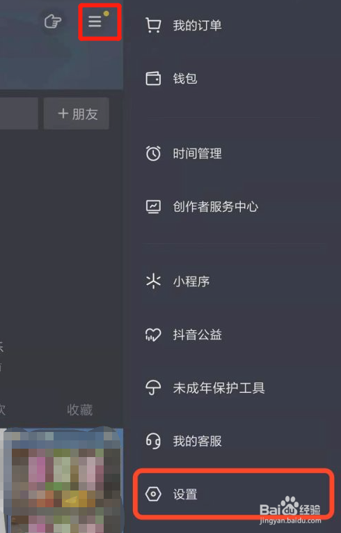 抖音怎么认证音乐人