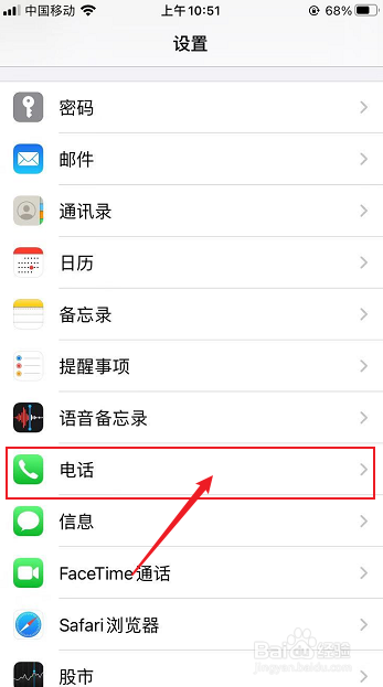 苹果手机怎么查看来电黑名单黑名单设置方法