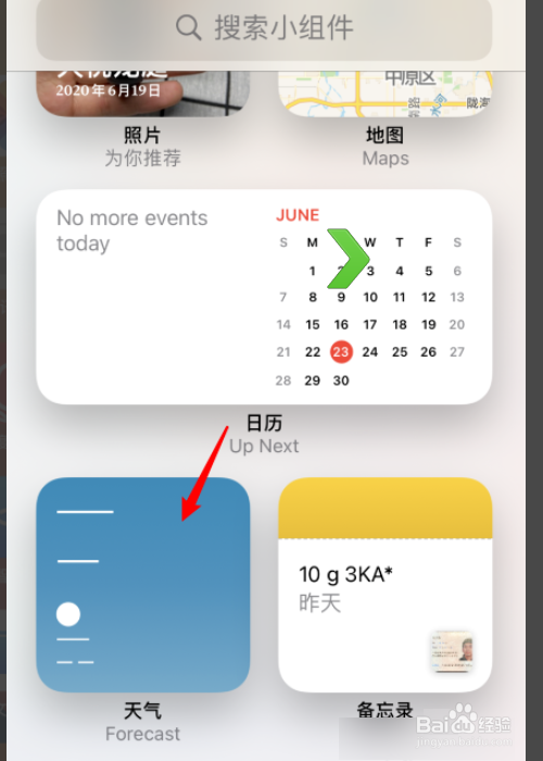 苹果ios14如何设置主题？