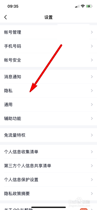 手机qq仅聊天在哪设置