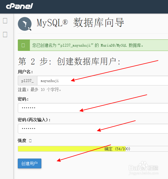 cPanel 数据库新建,删除,phpMyAdmin在线管理