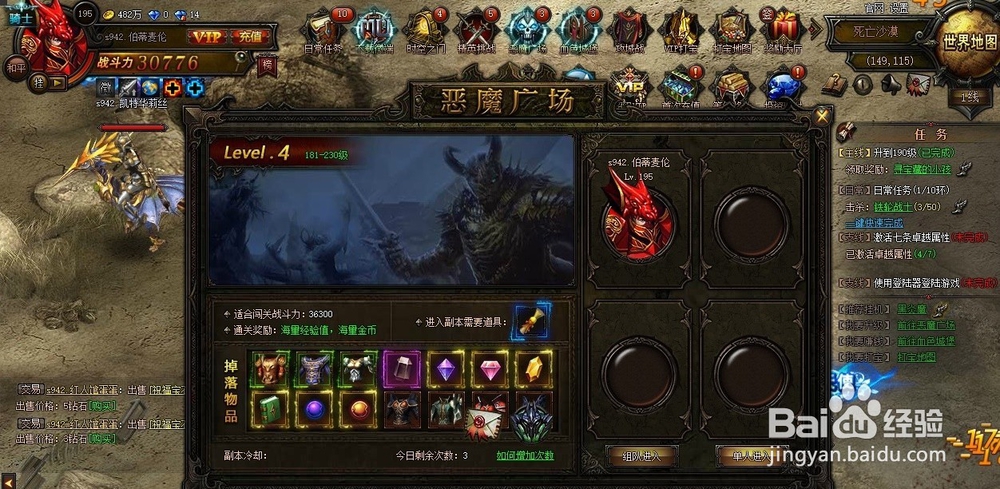 网页游戏攻略 大天使之剑试玩体验