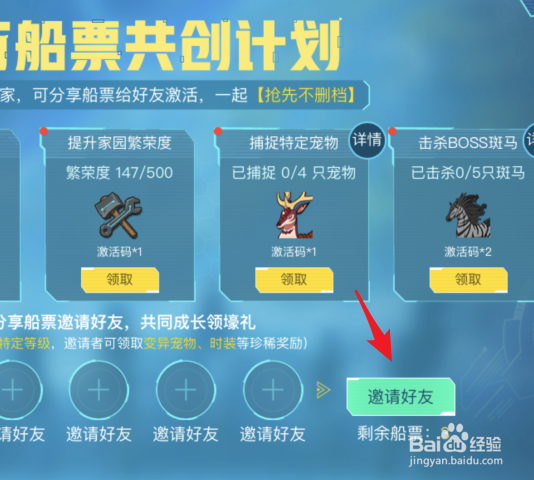 我的起源激活码怎么分享