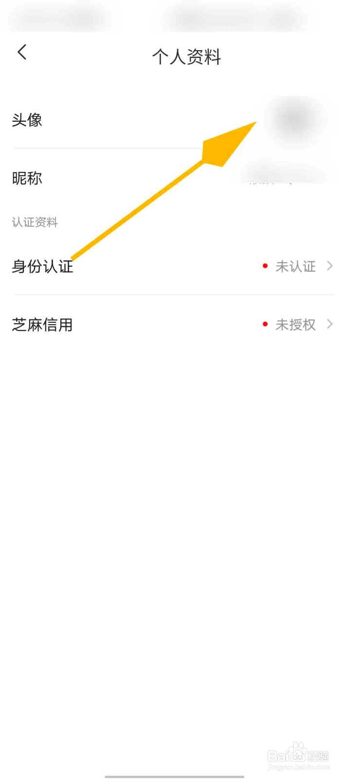 交易猫app怎么更换头像