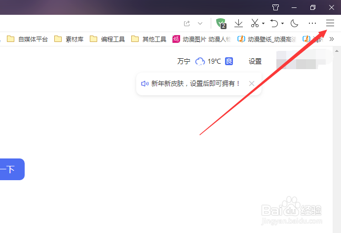 手机QQ浏览器怎么关闭下载完成提示音
