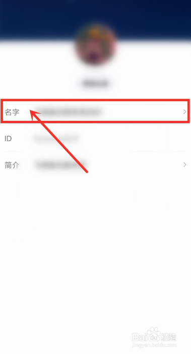 青桃app怎么修改名字