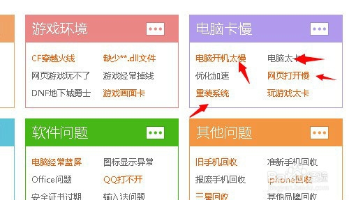 利用360解决电脑很卡加载缓慢，无法显示页面