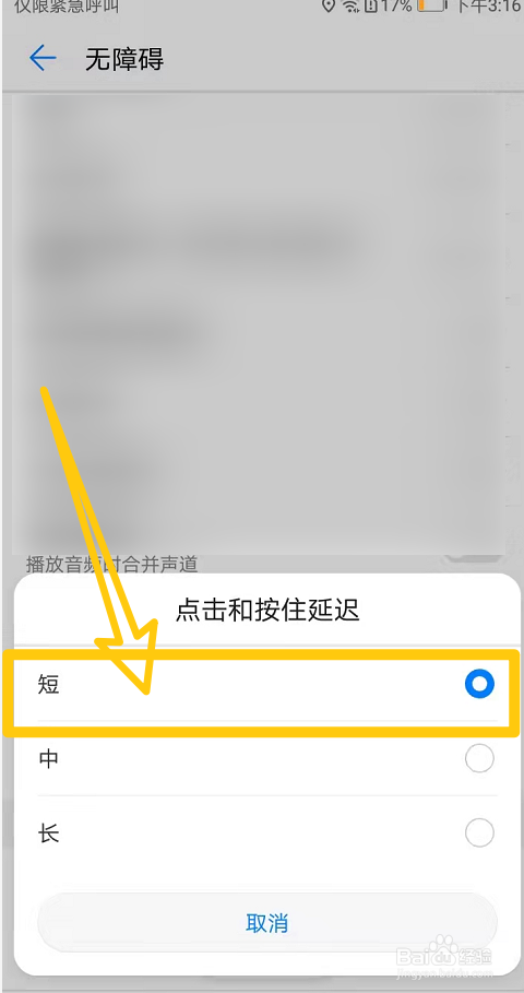手机喷酒精后屏幕失灵怎么办