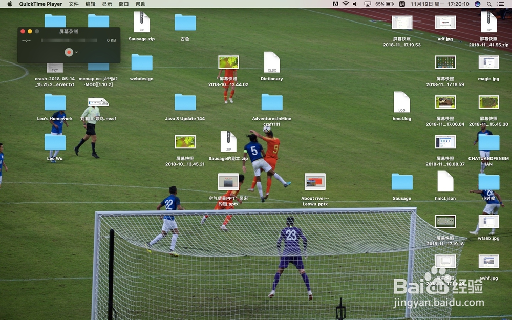 mac如何录制屏幕（免费）