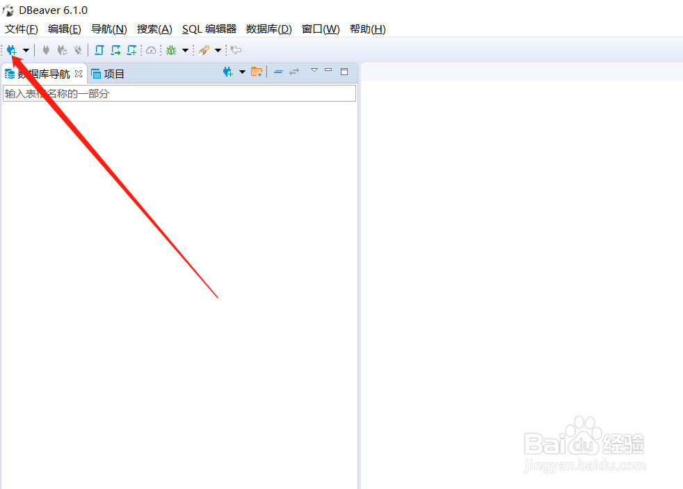 DBeaver如何连接CrateDB数据库，详细教程