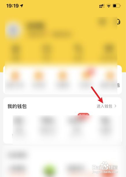 美团如何关闭先享后付服务