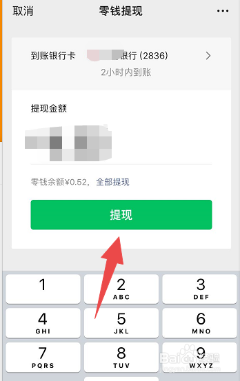 二类卡的钱怎么取出来