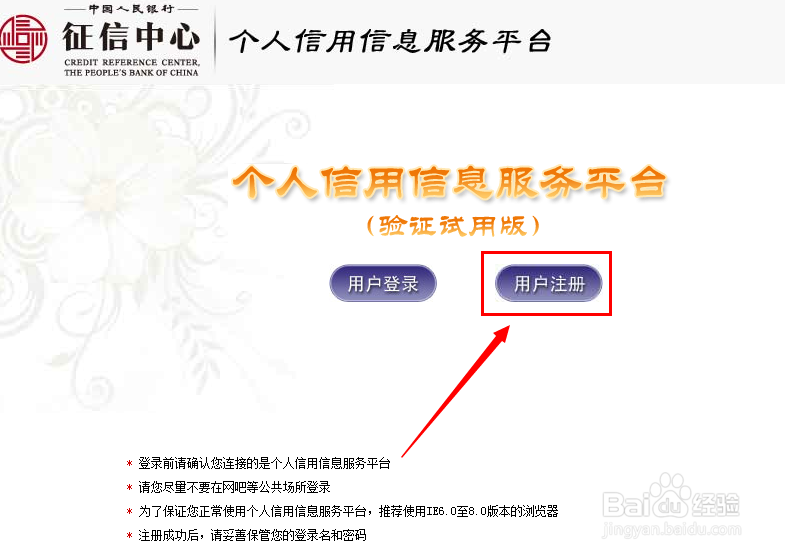 个人信用怎么查询