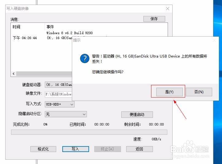 Windows 10 中英文正版ISO映像安装教程