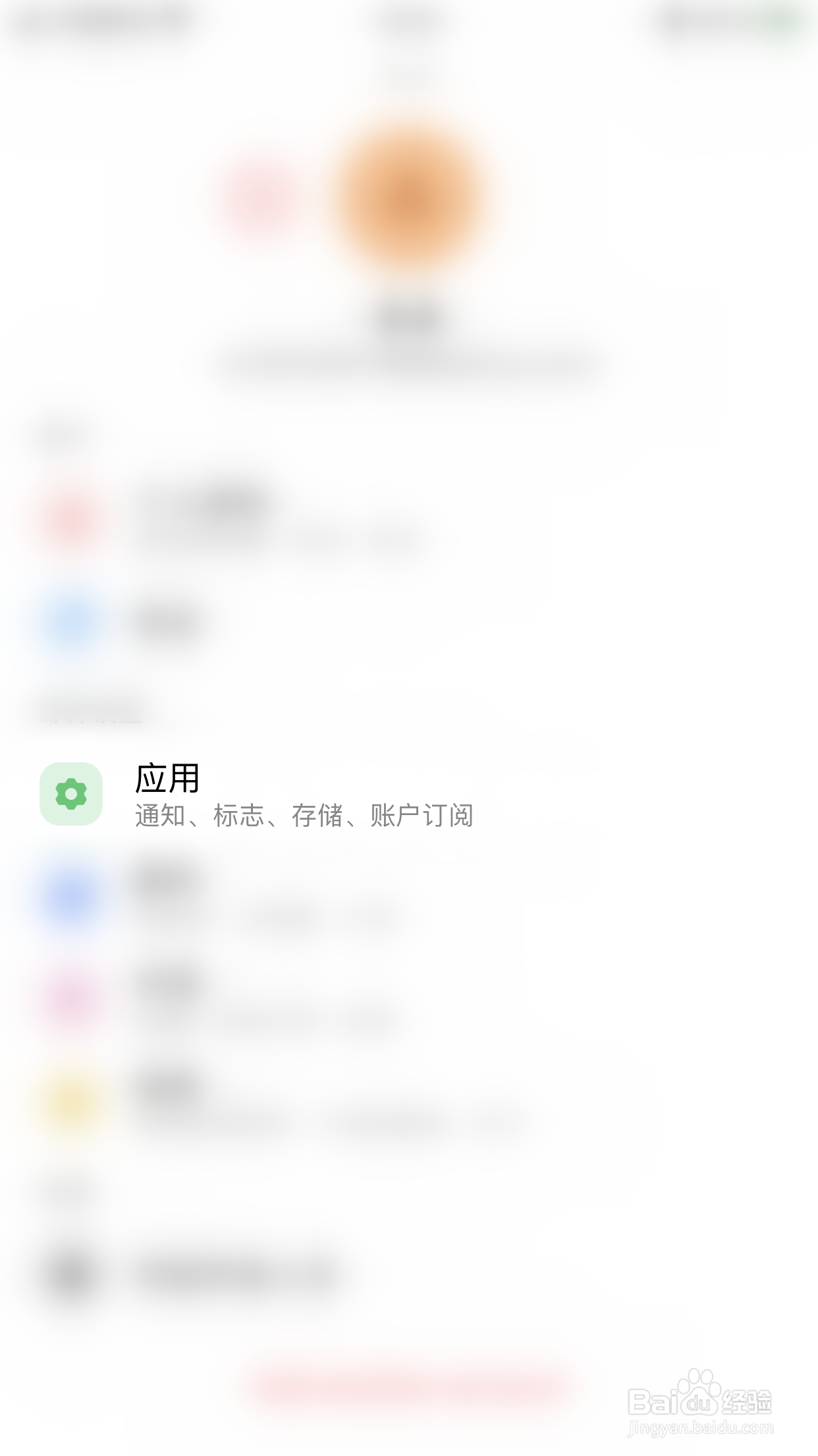 如何关闭myMail画面旋转