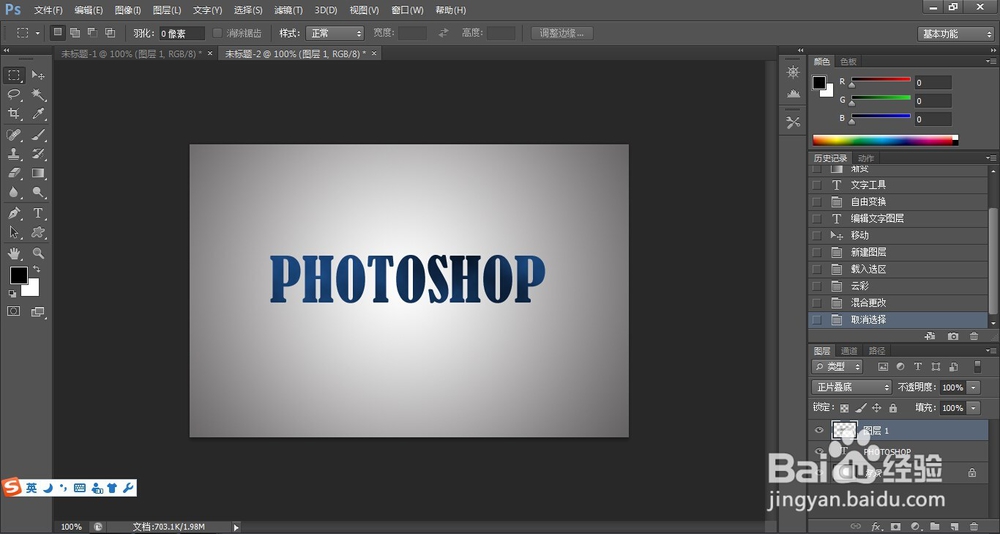 photoshop模拟低多边形效果