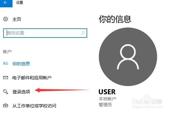 怎么设置电脑开机密码，防止别人乱上自己的电脑