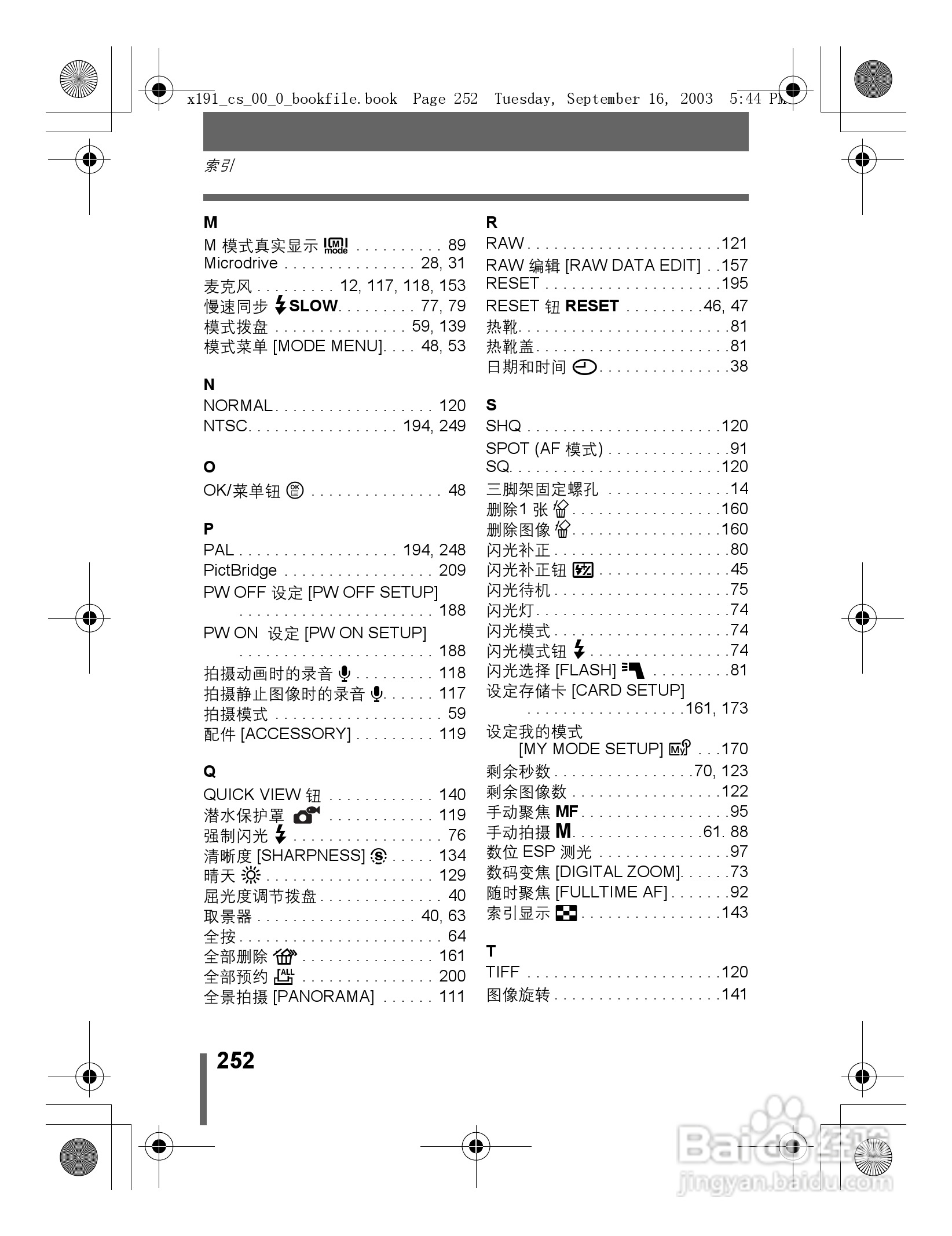 奥林巴斯 C-5060ZOOM数码相机说明书:[26]