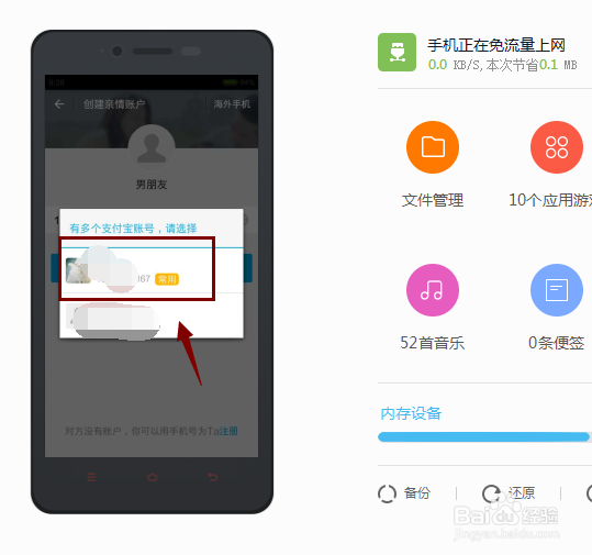 如何设置支付宝亲情账户