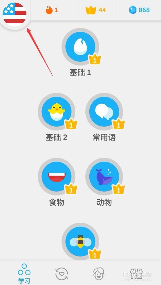 多邻国怎么学日语_多邻国可以学日语吗