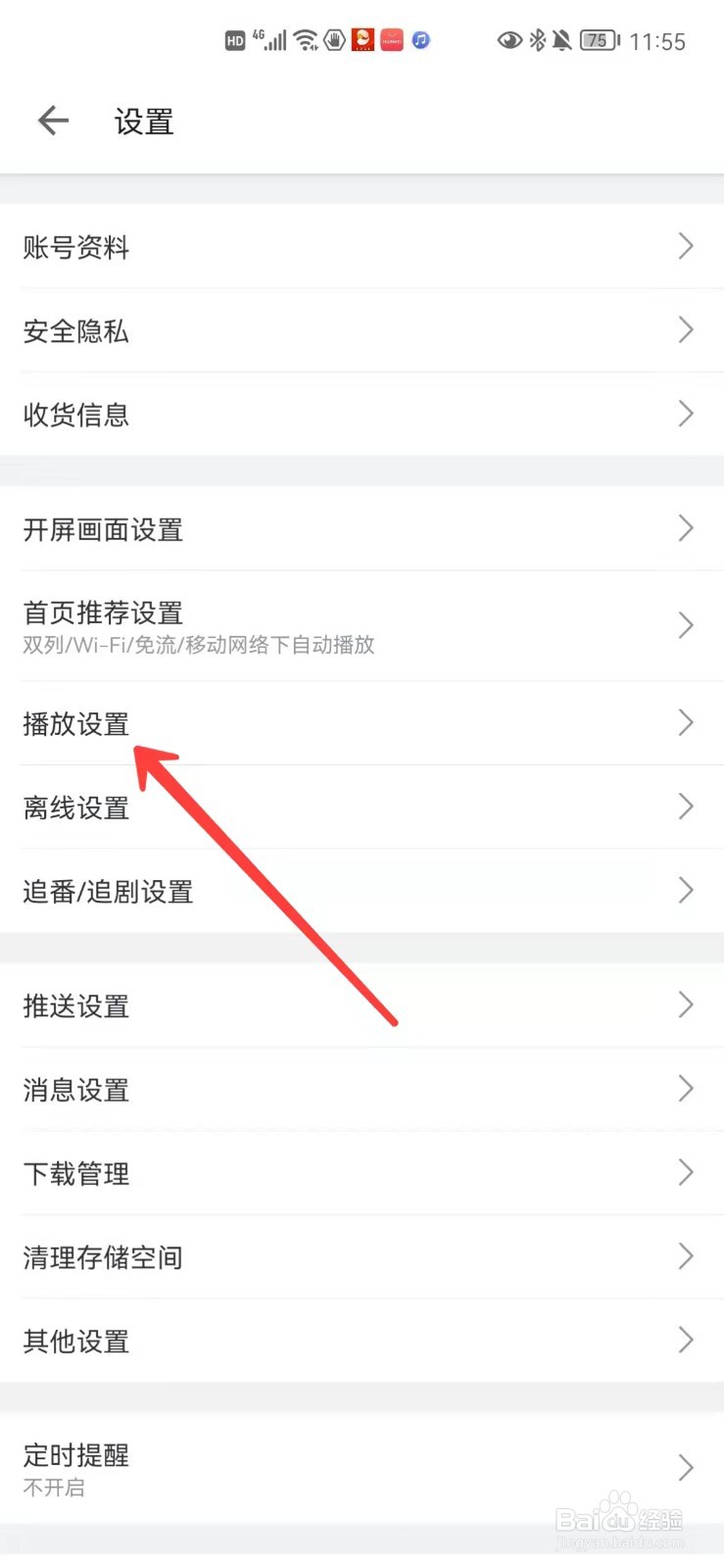 b站怎么详情页自动全屏