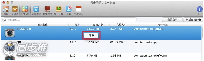 同步助手Mac版使用教程下载安装软件查看文件