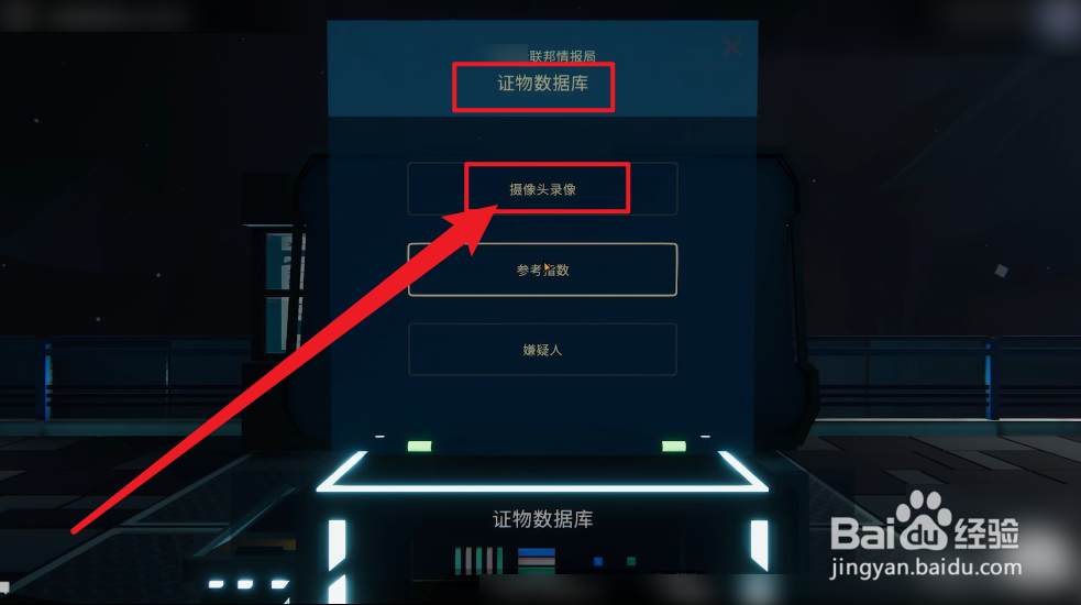 代号探戈第五关攻略