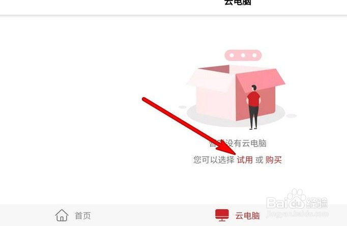 单招线上考试没有电脑怎么办?