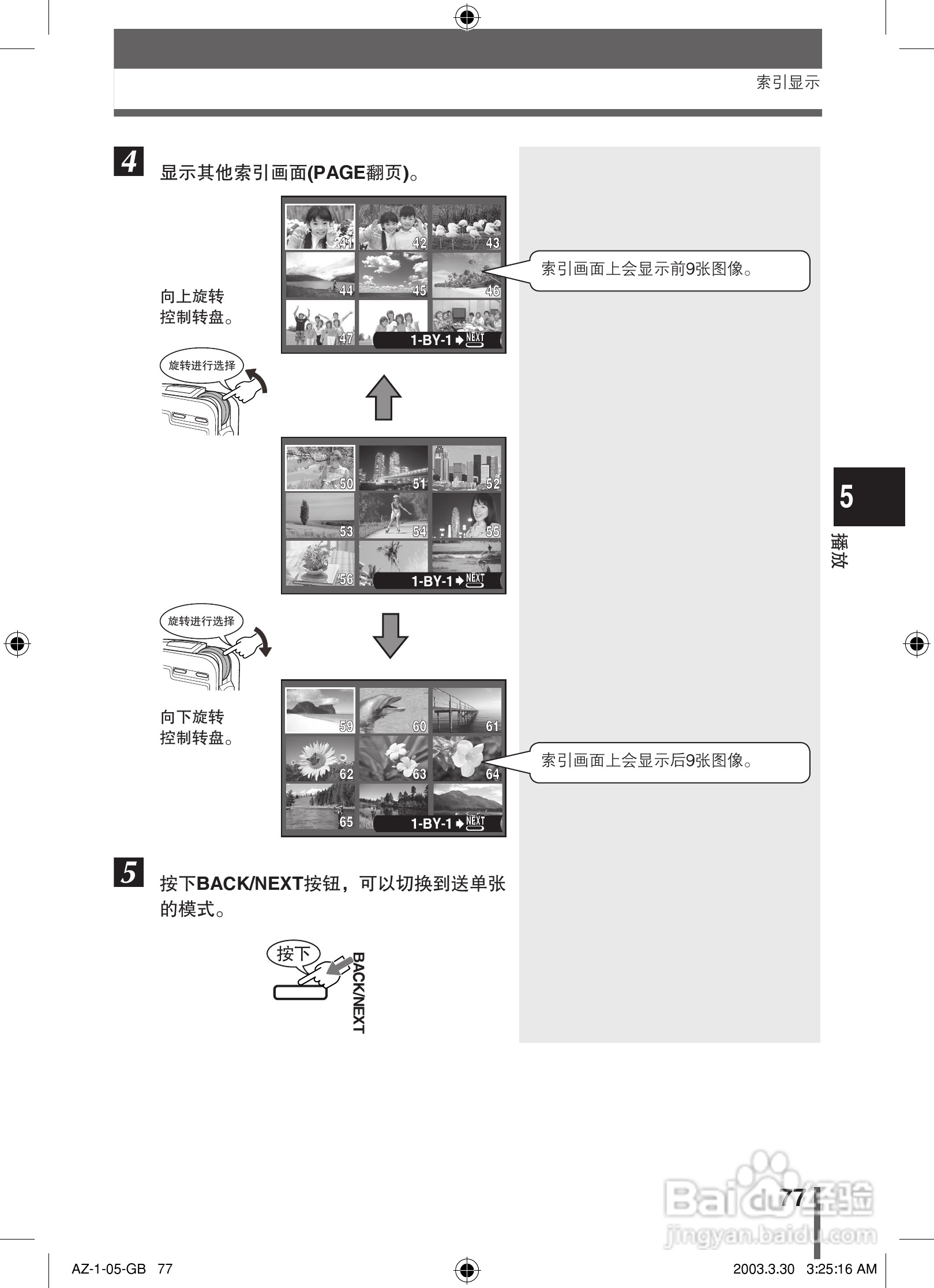 奥林巴斯 AZ-1数码相机说明书:[8]