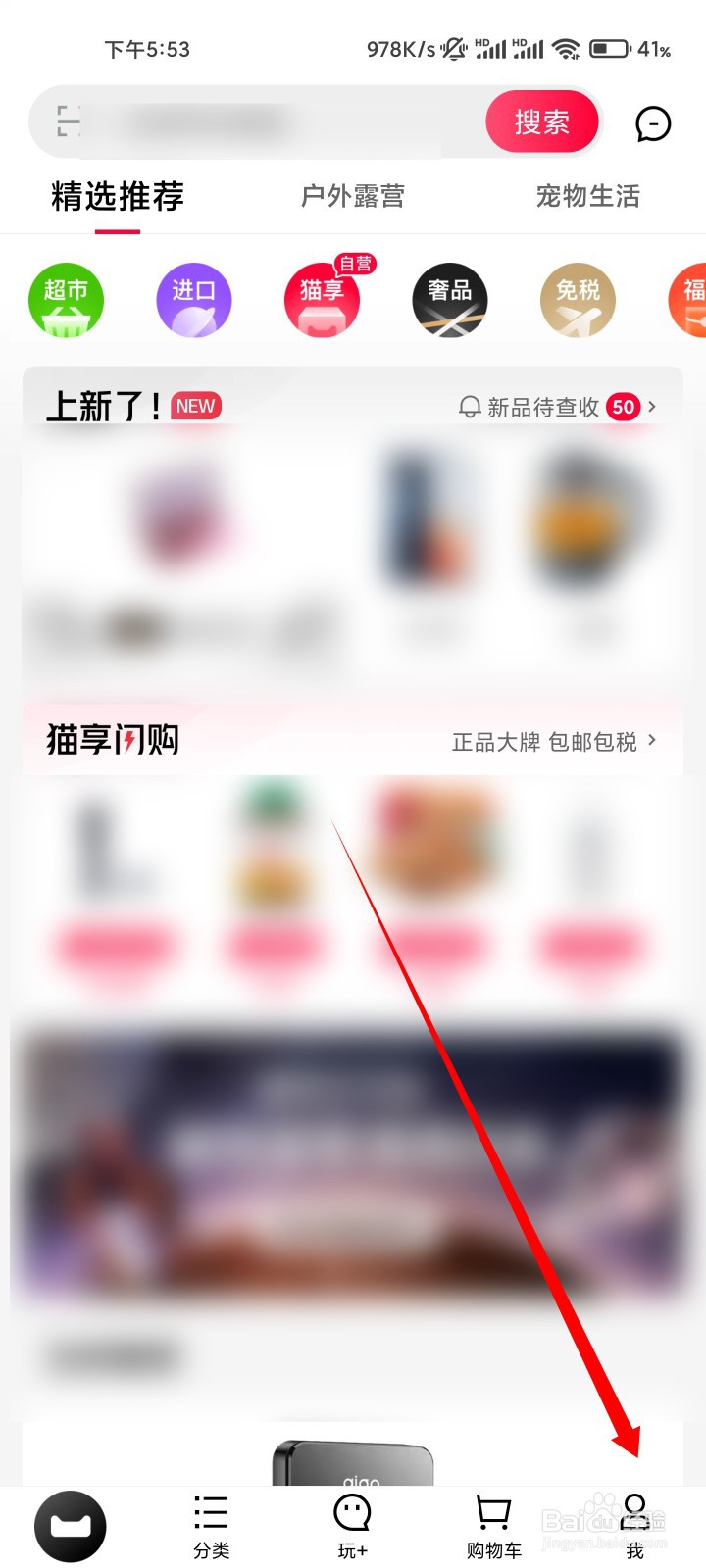 手机天猫如何关闭铃声提醒
