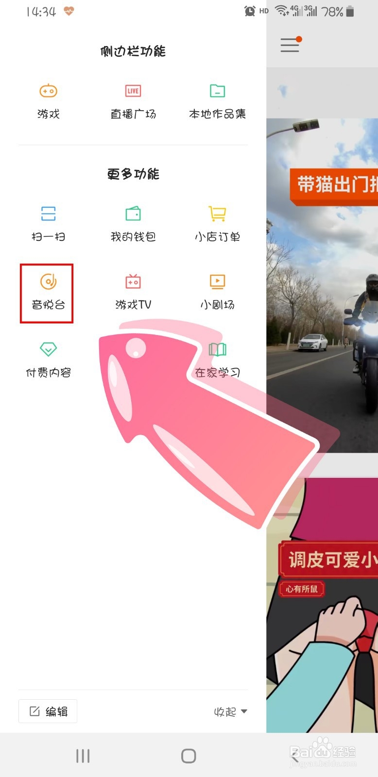 快手怎么找不到实验室