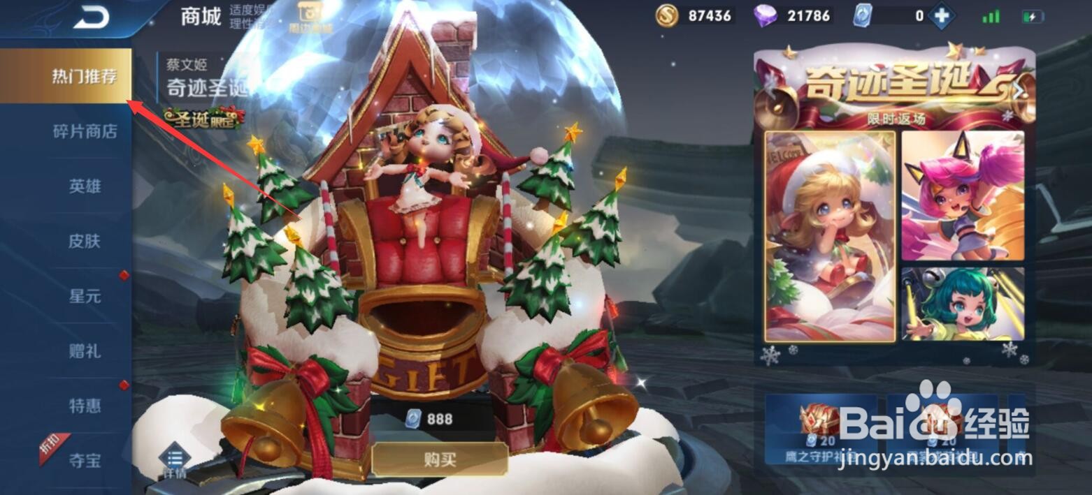 王者荣耀孙膑KPL天狼运算者皮肤怎么获得