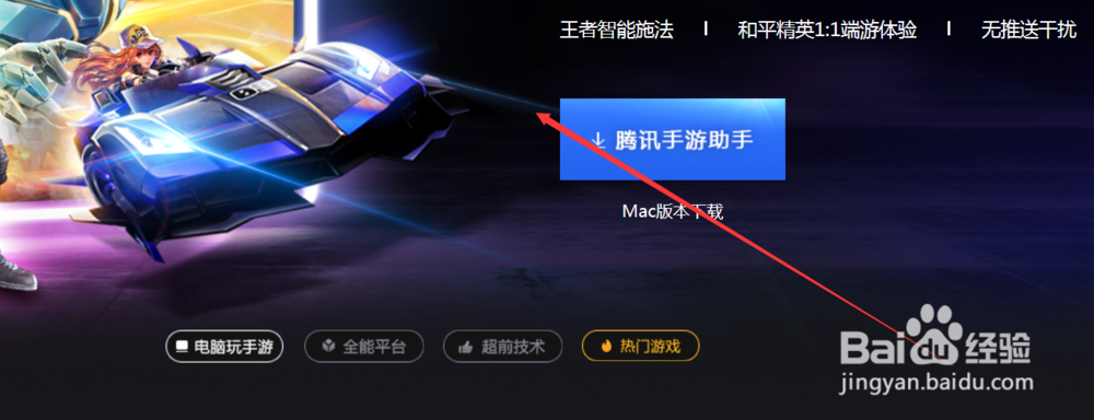 怎样在电脑上玩手机游戏