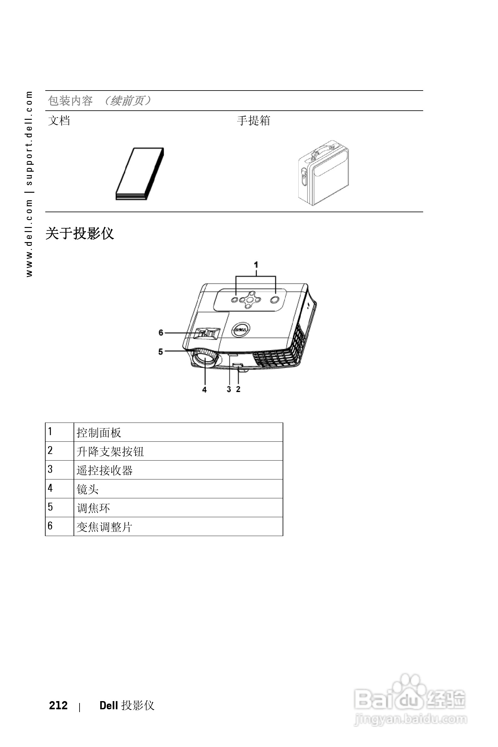 DELL Dell 3400MP Projecto投影机说明书:[22]